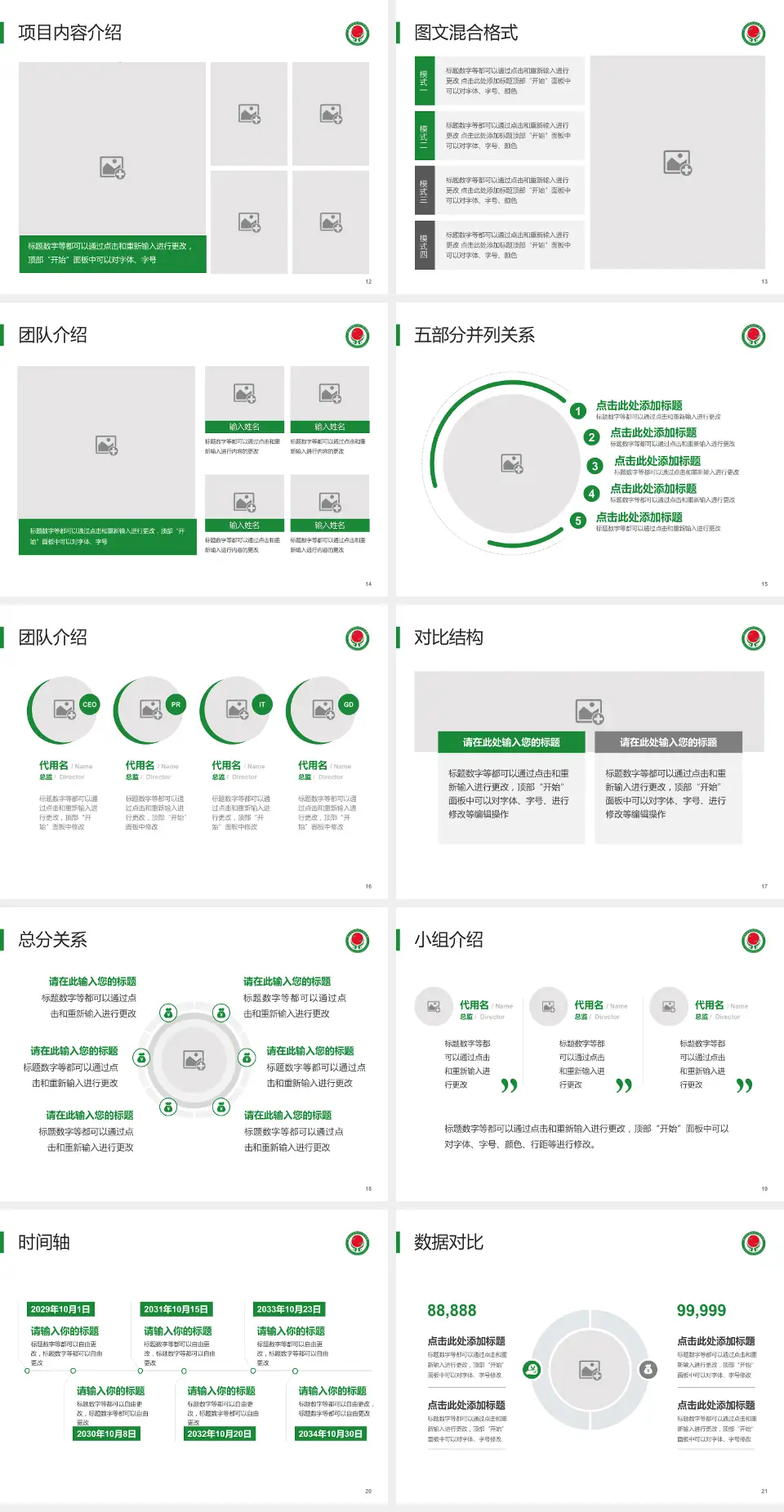 南平市人民医院医疗知识普及PPT模板4:3格式幻灯片预览图3