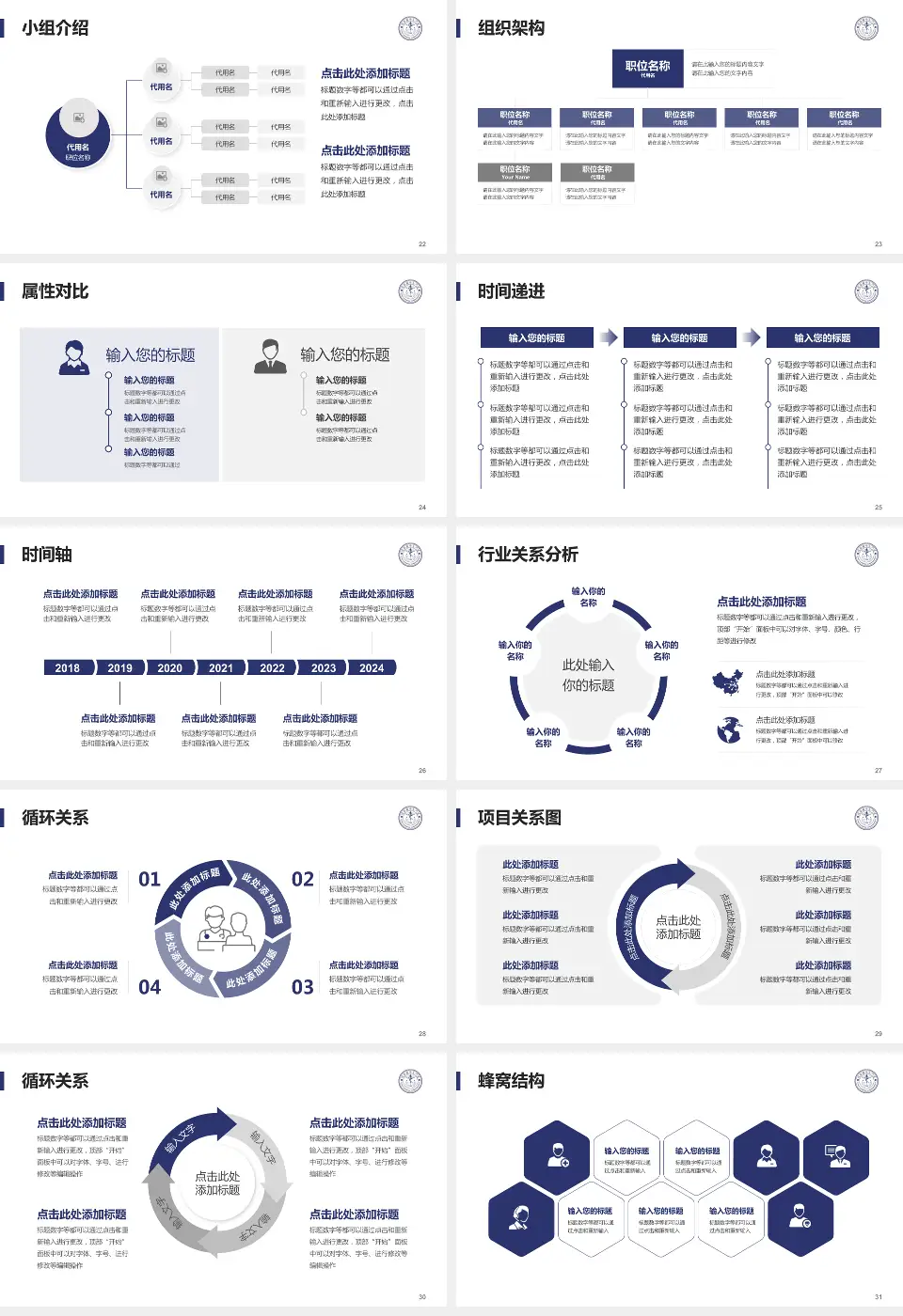 厦门大学附属成功医院品管圈PDCA演示专用PPT模板16:9格式幻灯片预览图4