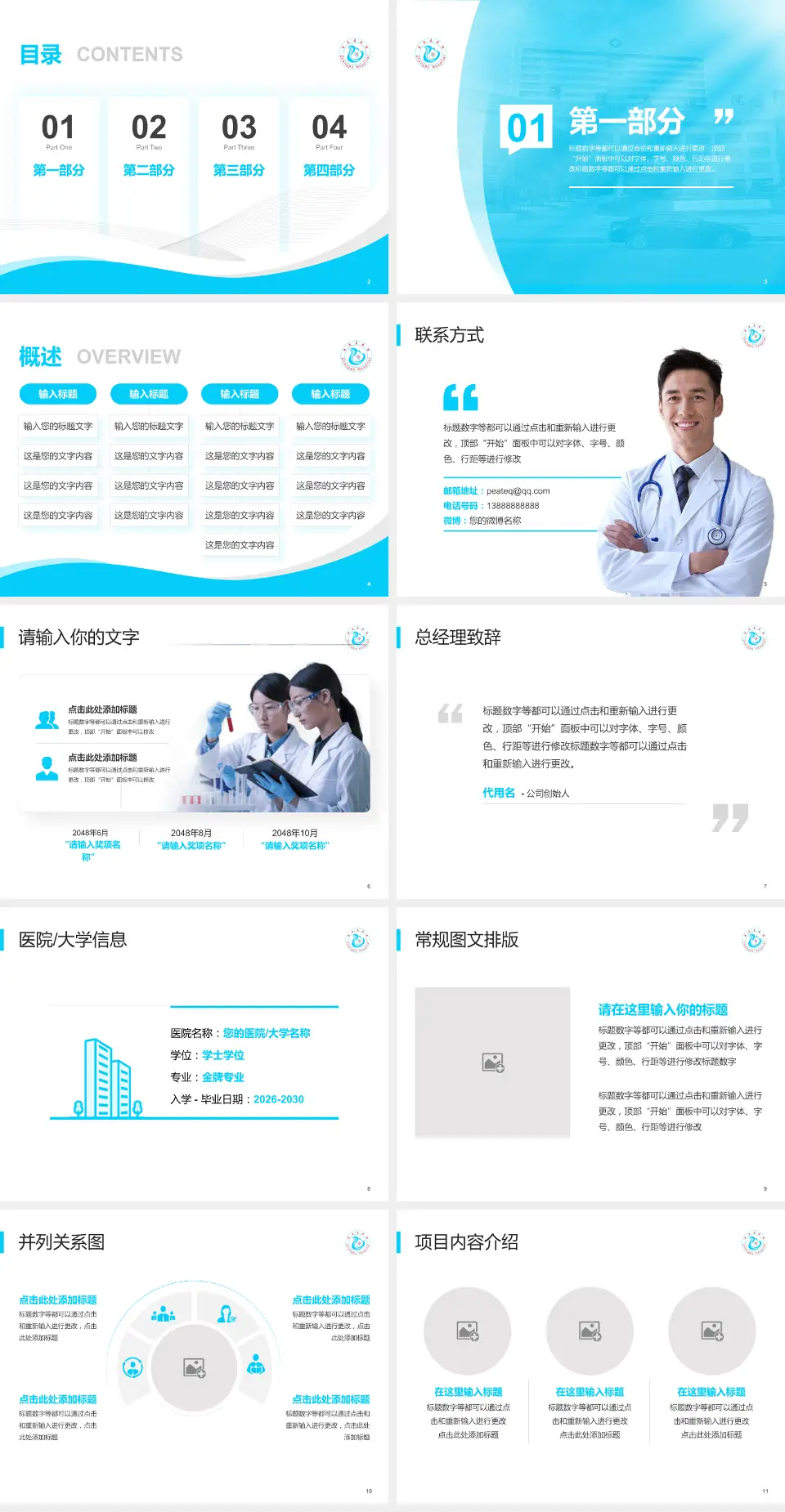 漳浦县医院会议与研讨会PPT模板4:3格式幻灯片预览图2