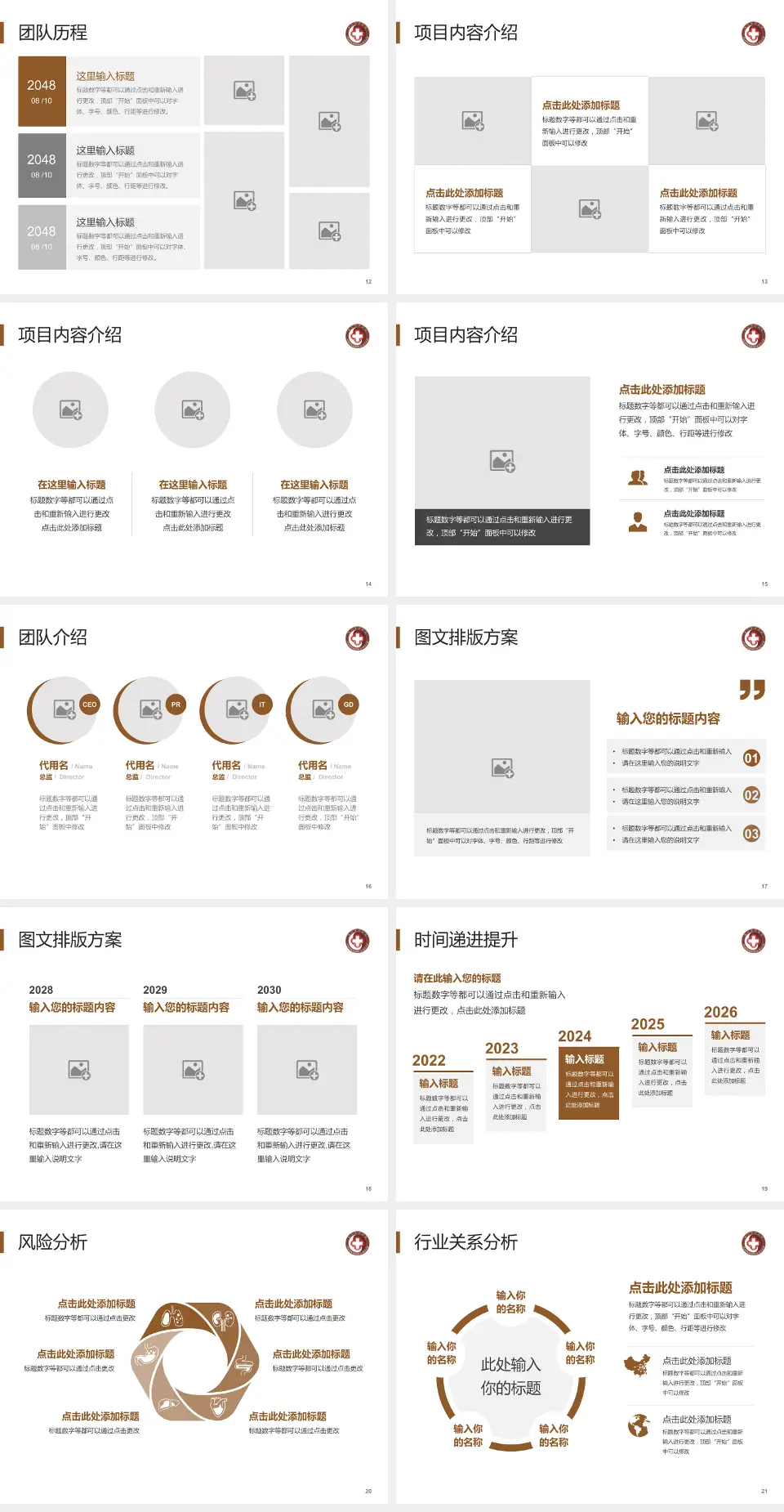厦门市中医院个人求职应聘简历PPT模板4:3格式幻灯片预览图3