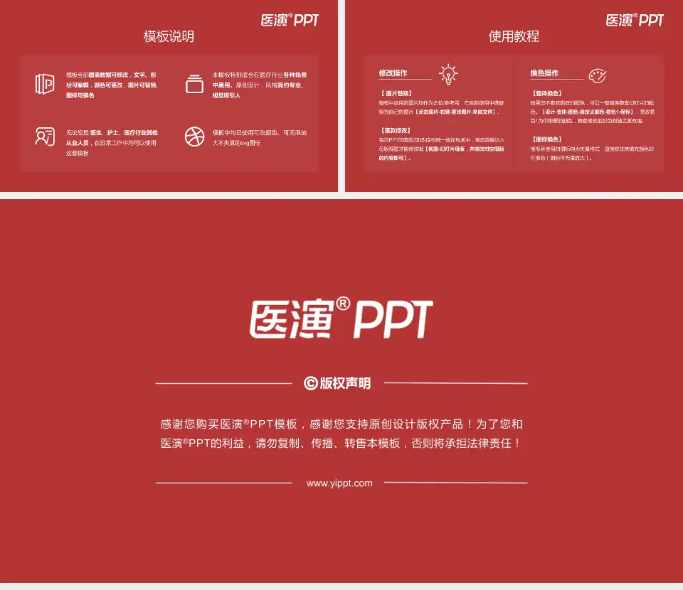 福建医科大学附属第二医院医院简介/日常通用PPT模板16:9格式幻灯片预览图8