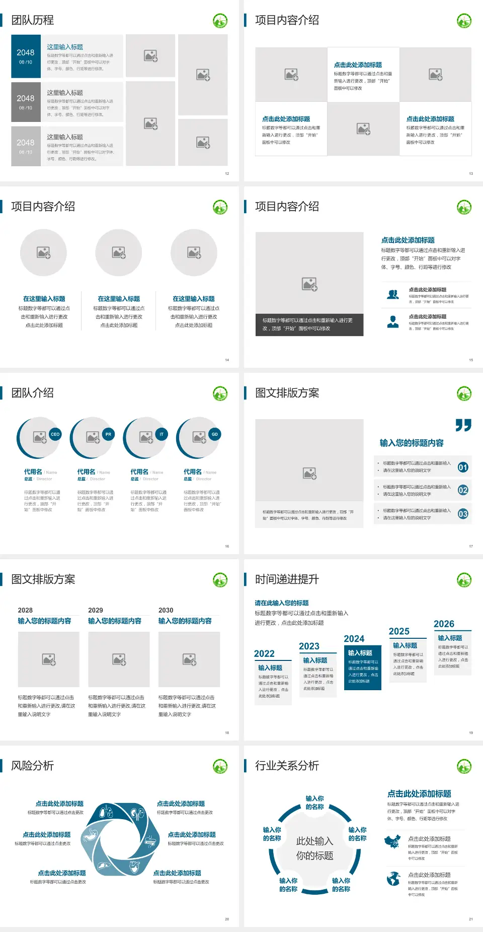黄山市人民医院个人求职应聘简历PPT模板4:3格式幻灯片预览图3