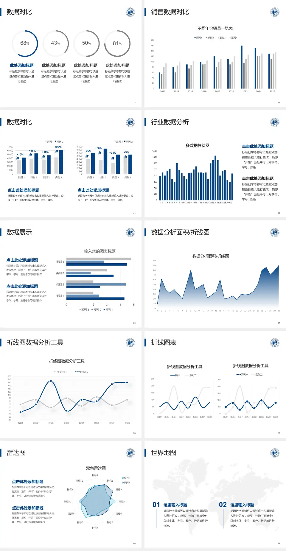 福建医科大学孟超肝胆医院会议与研讨会PPT模板4:3格式幻灯片预览图5