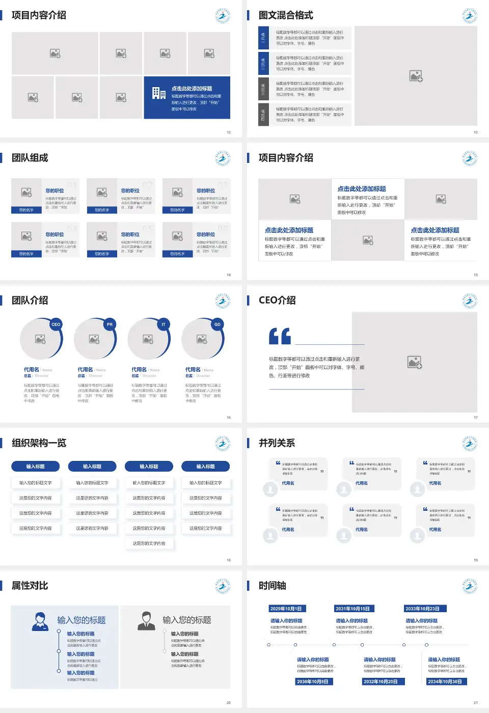 阜阳市第二人民医院患者教育与指导PPT模板16:9格式幻灯片预览图3