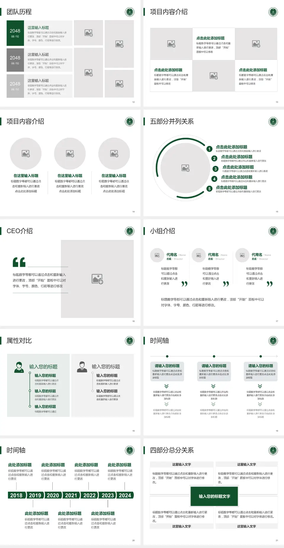 南京军区福州总医院科研成果展示PPT模板4:3格式幻灯片预览图3