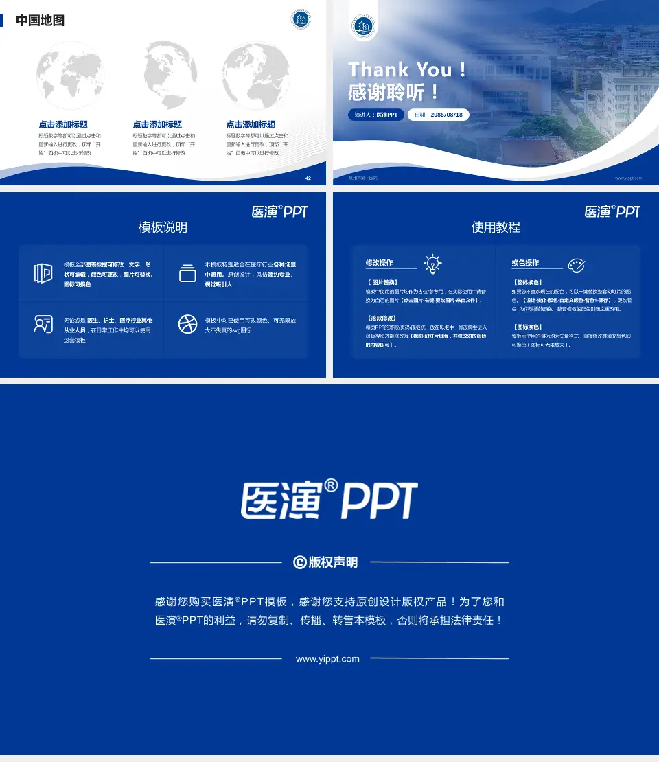 泉州市第一医院会议与研讨会PPT模板16:9格式幻灯片预览图6