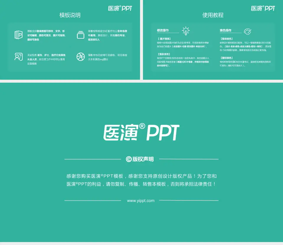 马鞍山市人民医院医院简介/日常通用PPT模板16:9格式幻灯片预览图8