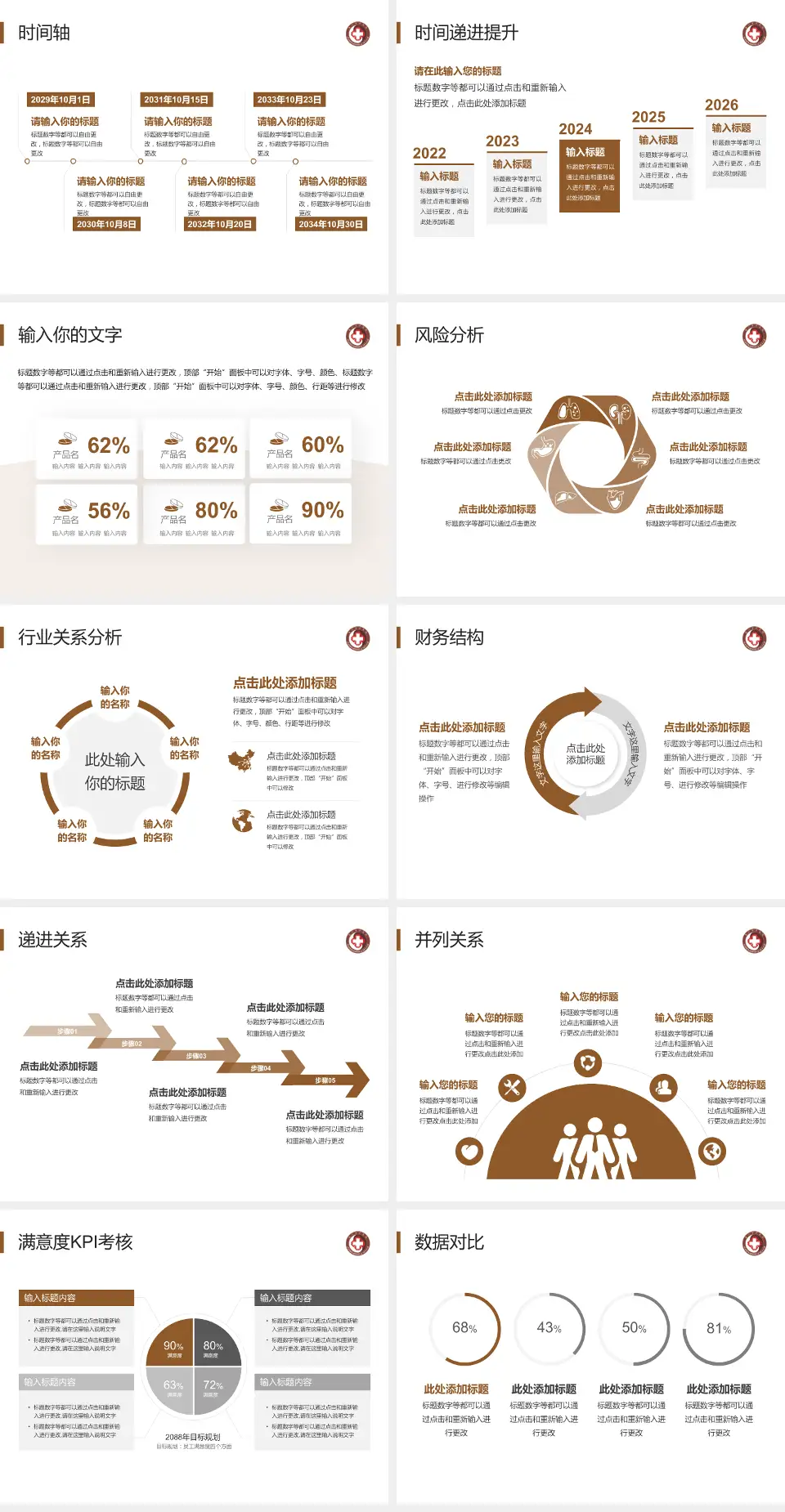 厦门市中医院病例分享与讨论PPT模板4:3格式幻灯片预览图3