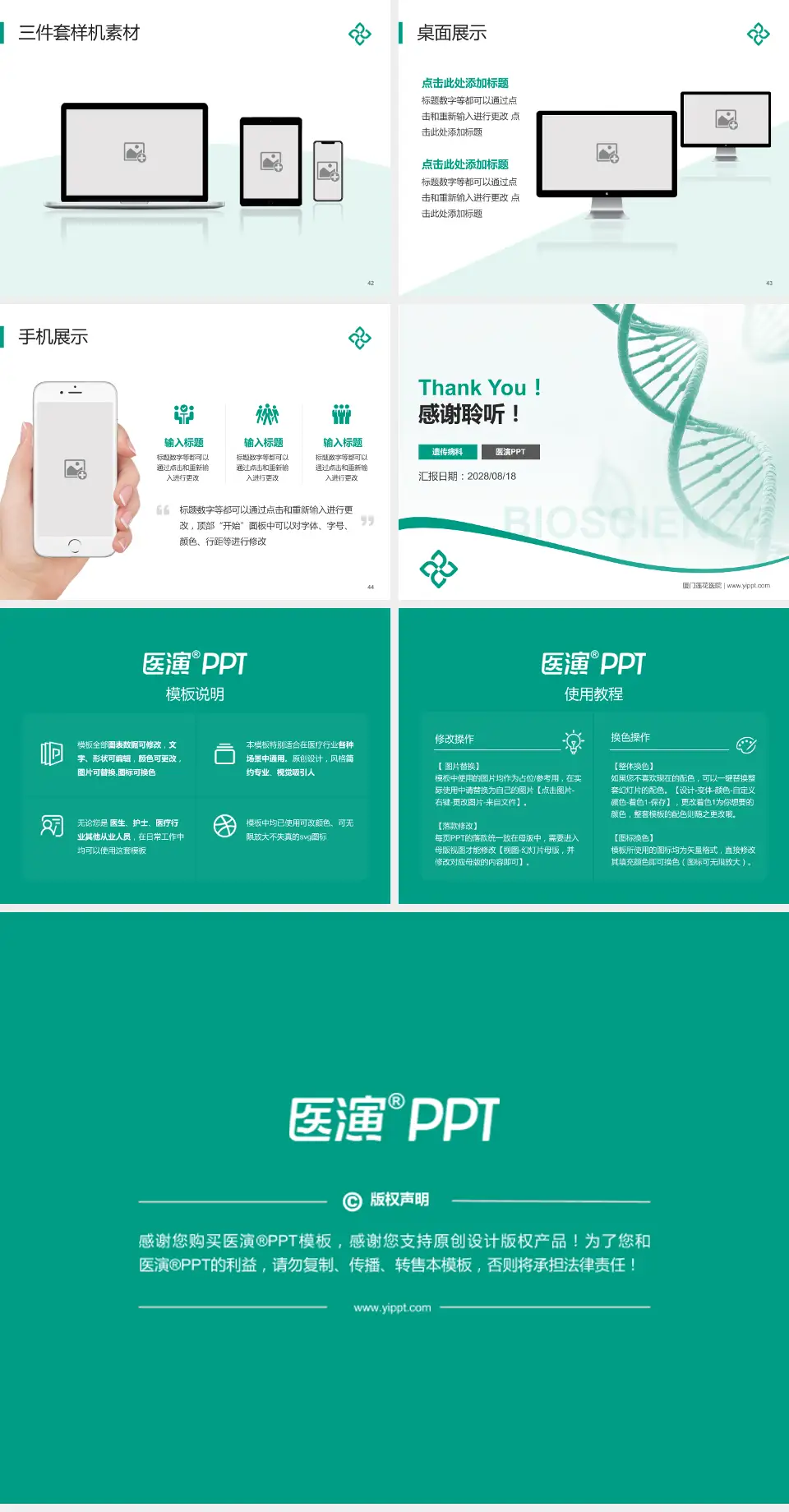 厦门莲花医院项目申请与汇报PPT模板4:3格式幻灯片预览图6