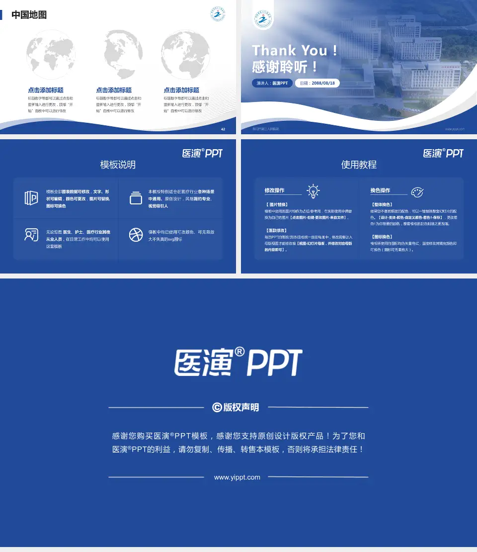 阜阳市第二人民医院会议与研讨会PPT模板16:9格式幻灯片预览图6