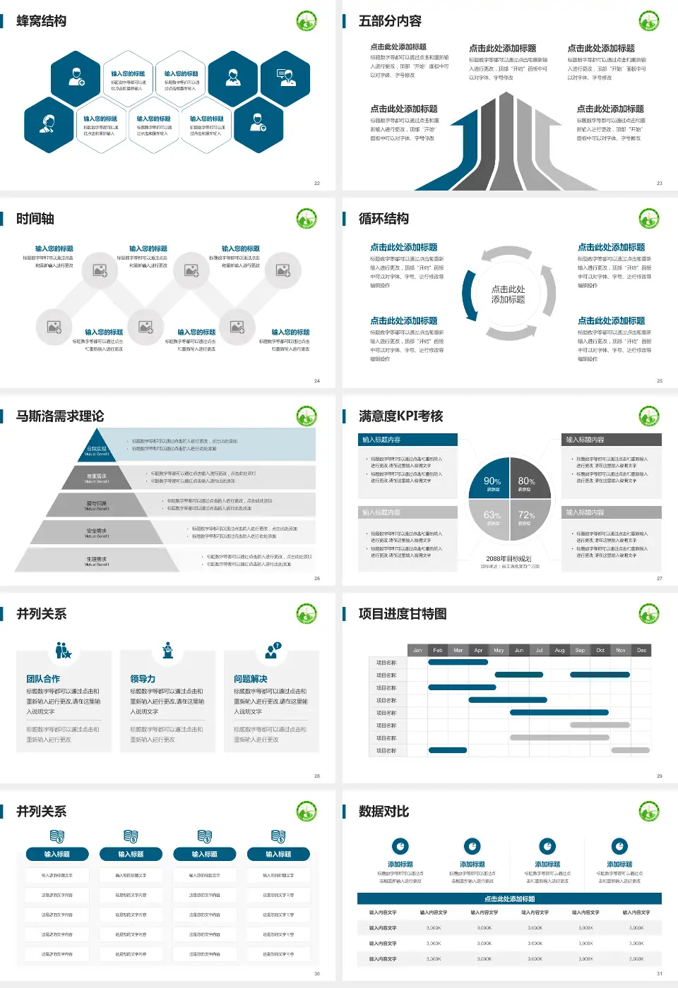 黄山市人民医院医疗知识普及PPT模板16:9格式幻灯片预览图4