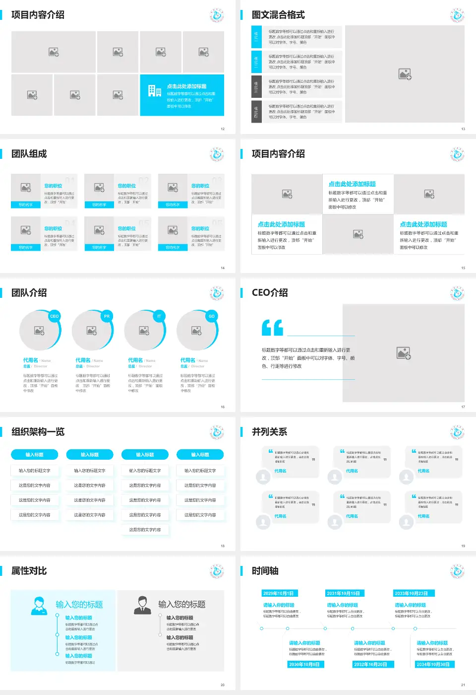 漳浦县医院患者教育与指导PPT模板16:9格式幻灯片预览图3