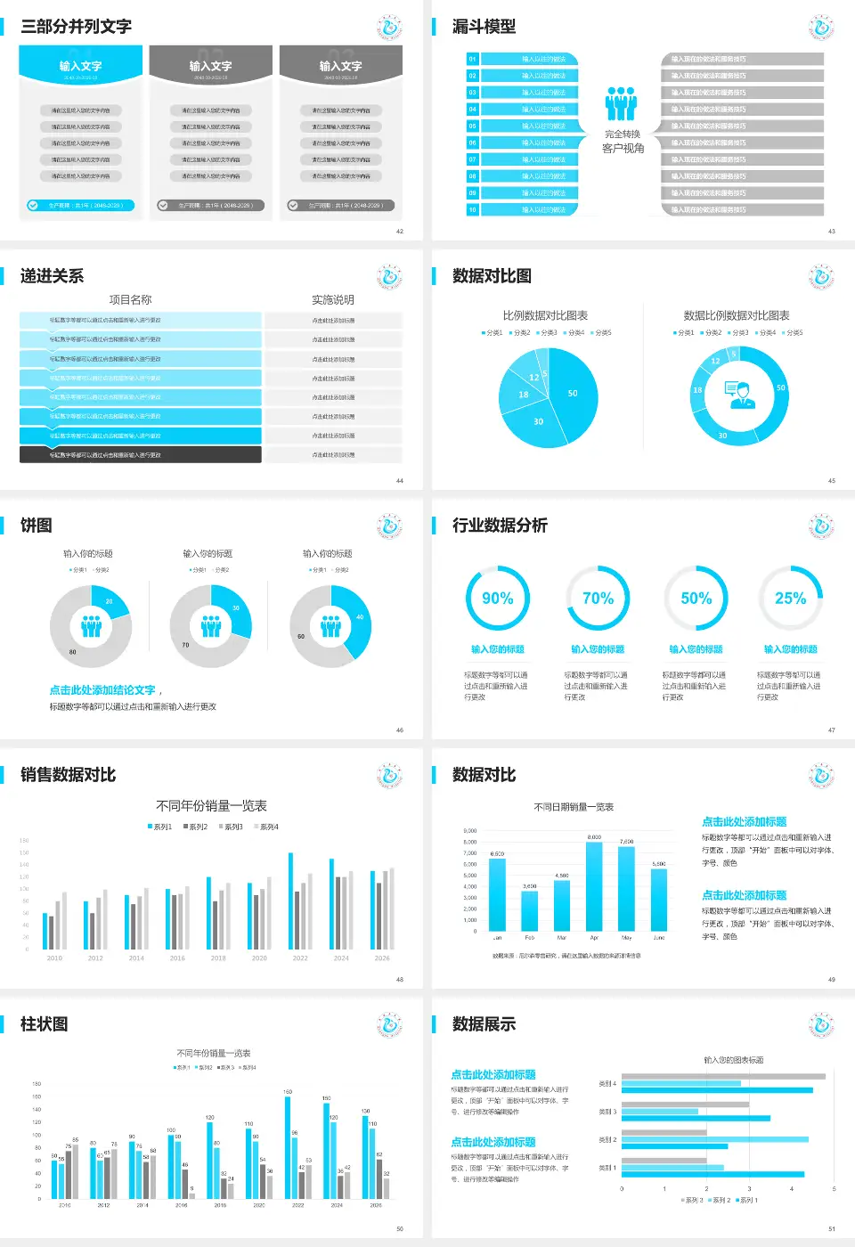 漳浦县医院患者教育与指导PPT模板16:9格式幻灯片预览图6