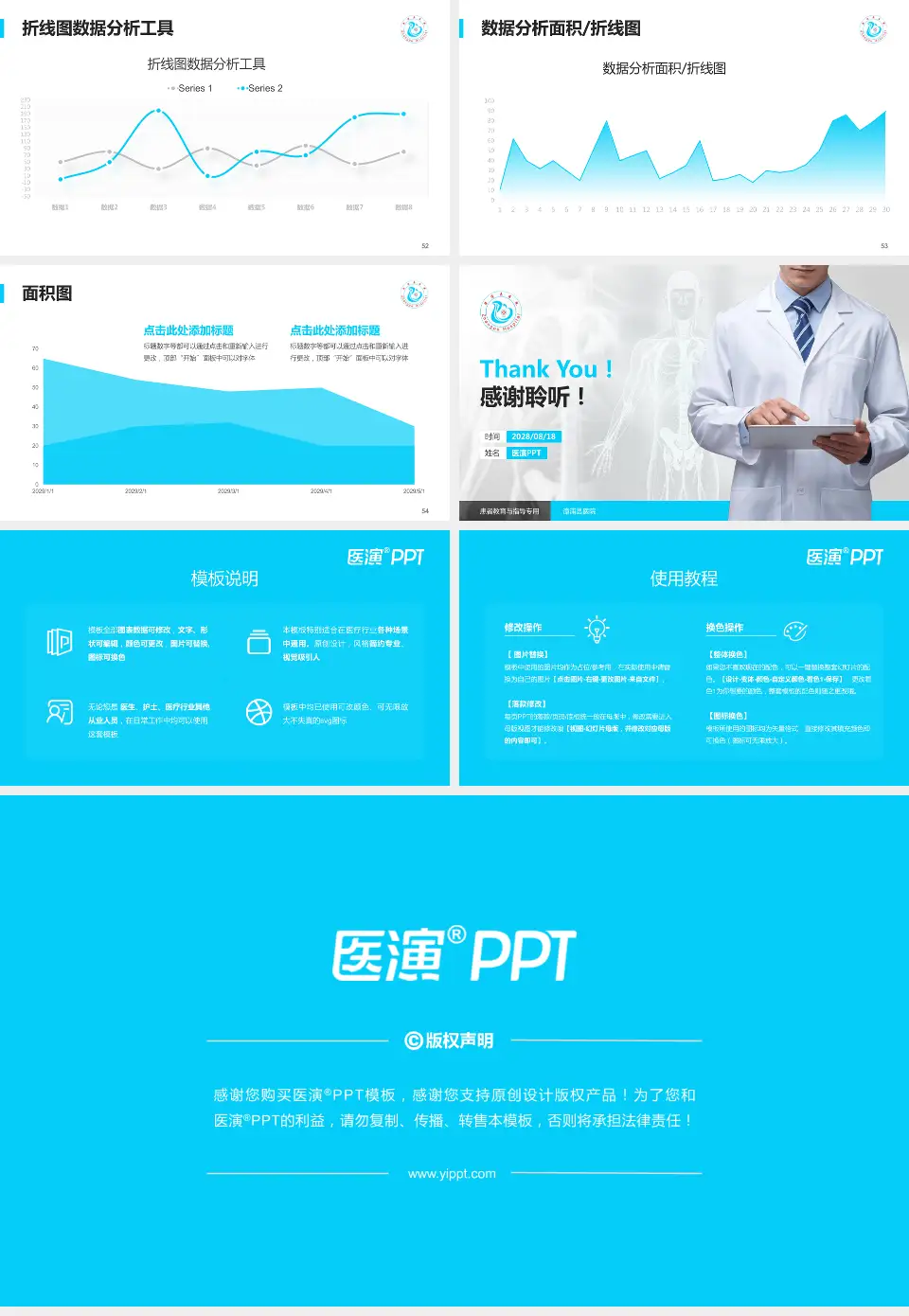 漳浦县医院患者教育与指导PPT模板16:9格式幻灯片预览图7