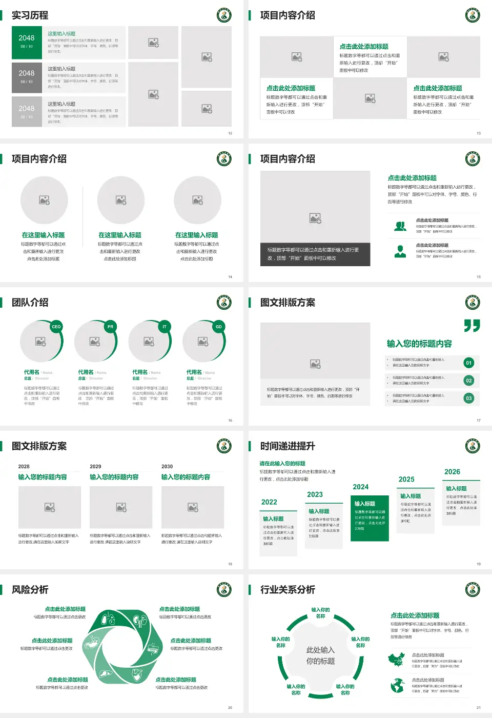 福州市中医院个人求职应聘简历PPT模板16:9格式幻灯片预览图3