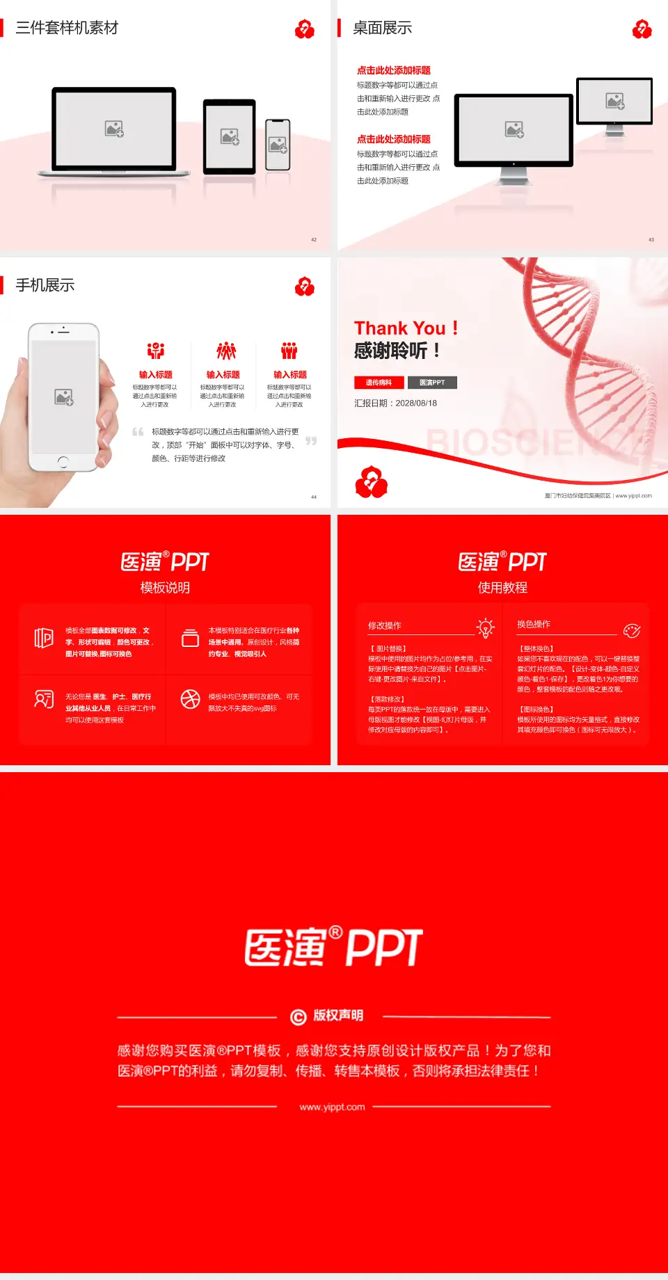 厦门市妇幼保健院集美院区项目申请与汇报PPT模板4:3格式幻灯片预览图6