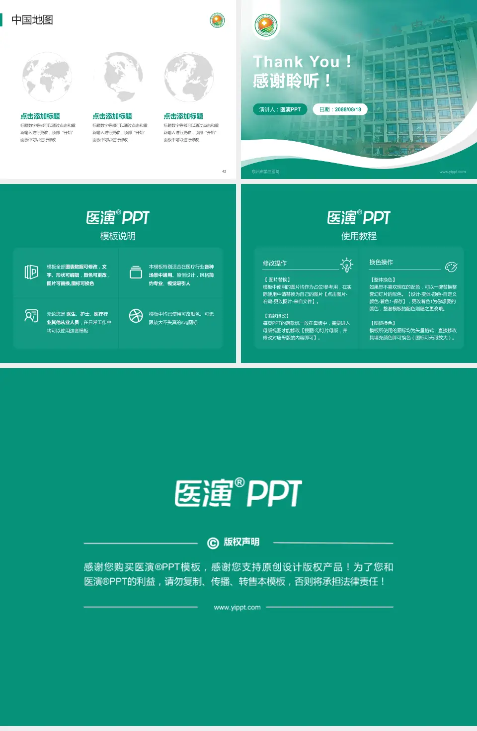 泉州市第三医院会议与研讨会PPT模板4:3格式幻灯片预览图6