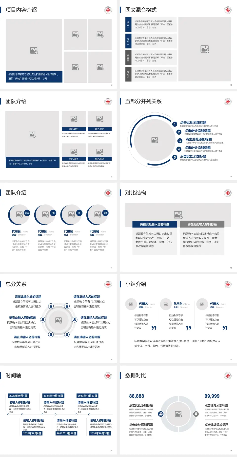 滁州市中西医结合医院医疗知识普及PPT模板4:3格式幻灯片预览图3
