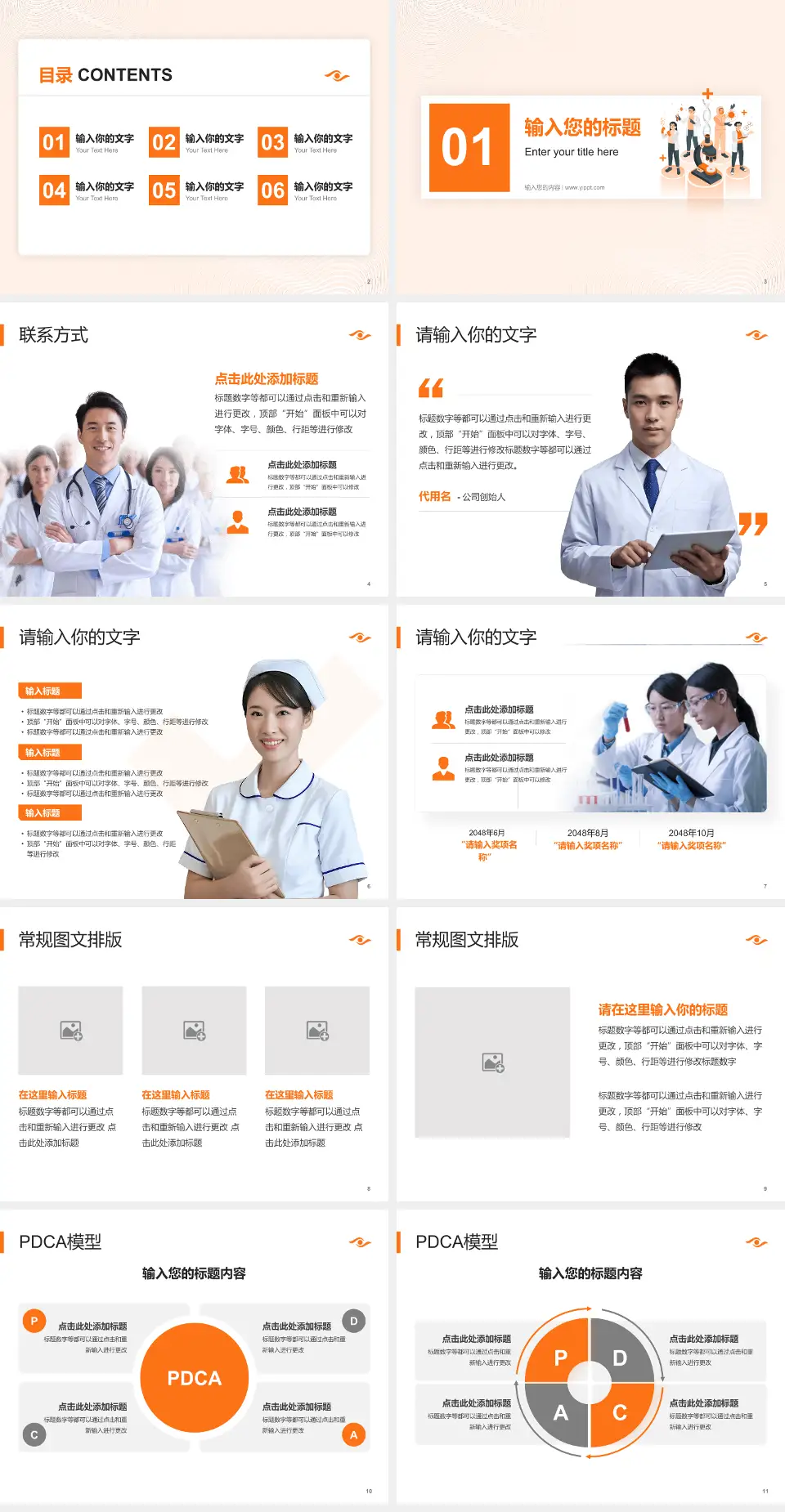 海南省眼科医院品管圈PDCA演示专用PPT模板4:3格式幻灯片预览图2