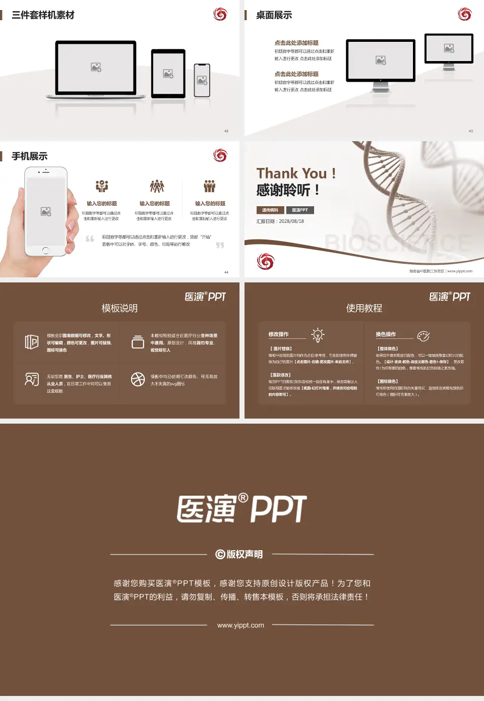 海南省中医院江东院区项目申请与汇报PPT模板16:9格式幻灯片预览图6