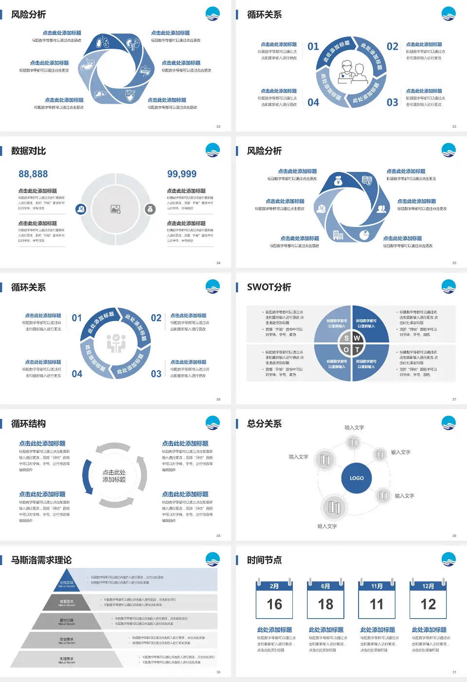 安徽医科大学附属巢湖医院科研成果展示PPT模板16:9格式幻灯片预览图4