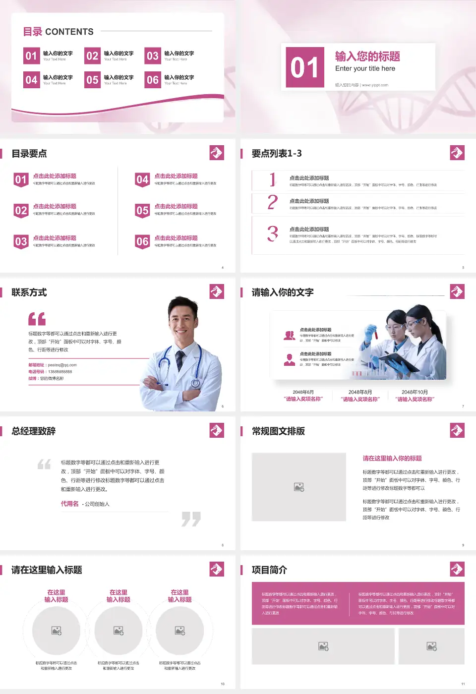 海南省妇幼保健院长滨路院区项目申请与汇报PPT模板16:9格式幻灯片预览图2