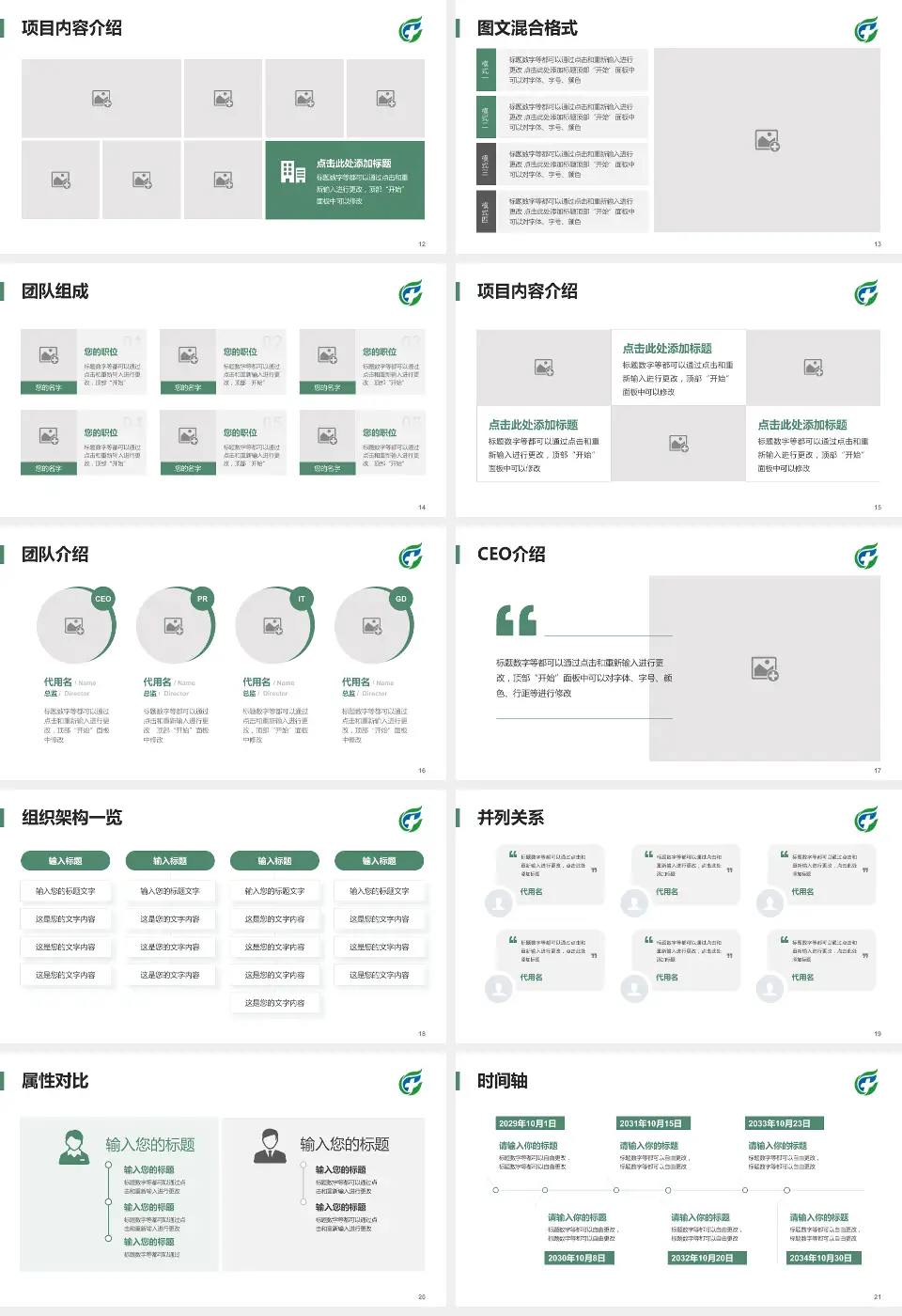 海南省安宁医院患者教育与指导PPT模板16:9格式幻灯片预览图3