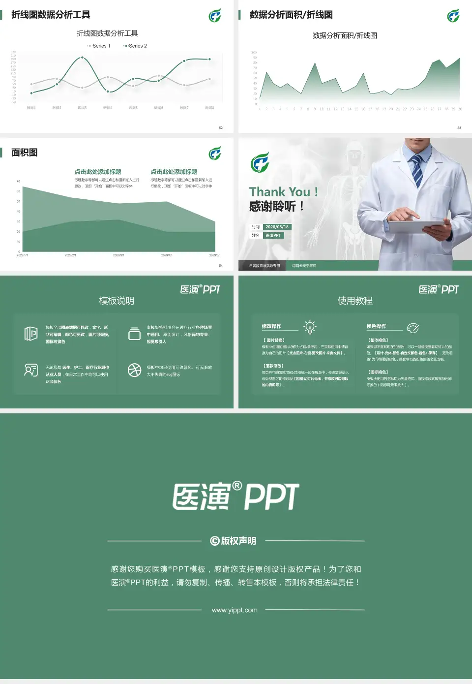 海南省安宁医院患者教育与指导PPT模板16:9格式幻灯片预览图7