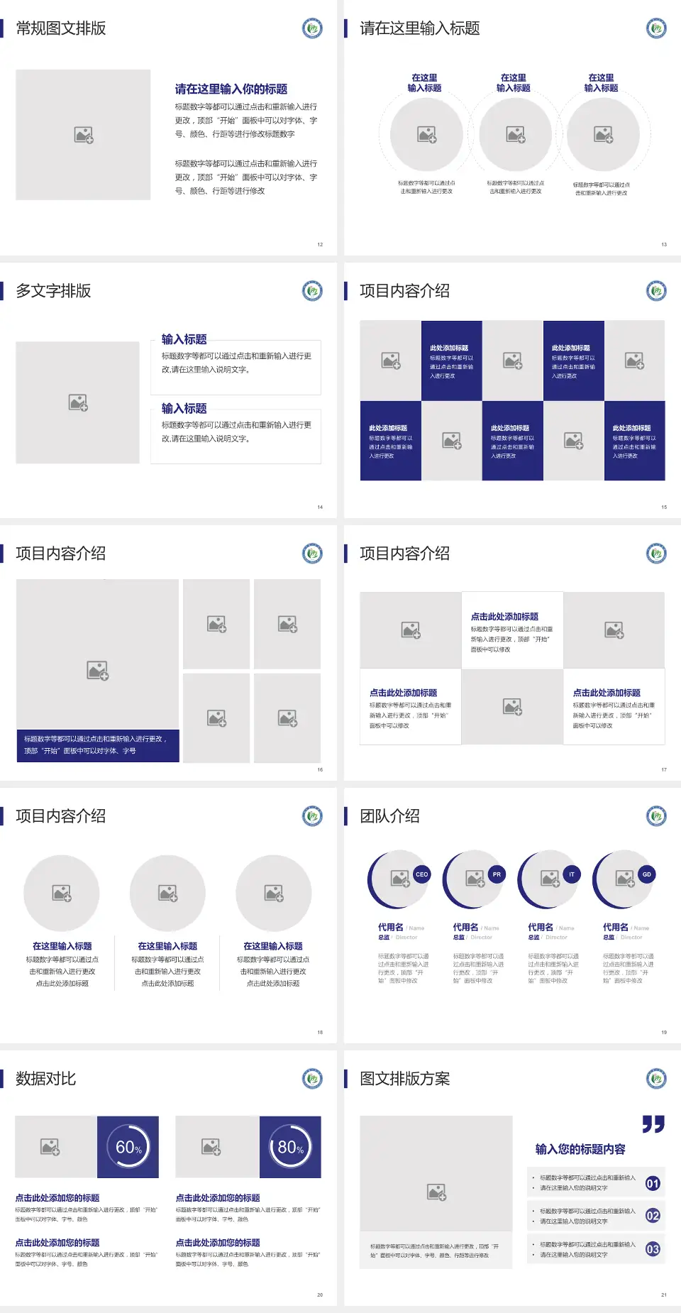 池州市人民医院品管圈PDCA演示专用PPT模板4:3格式幻灯片预览图3