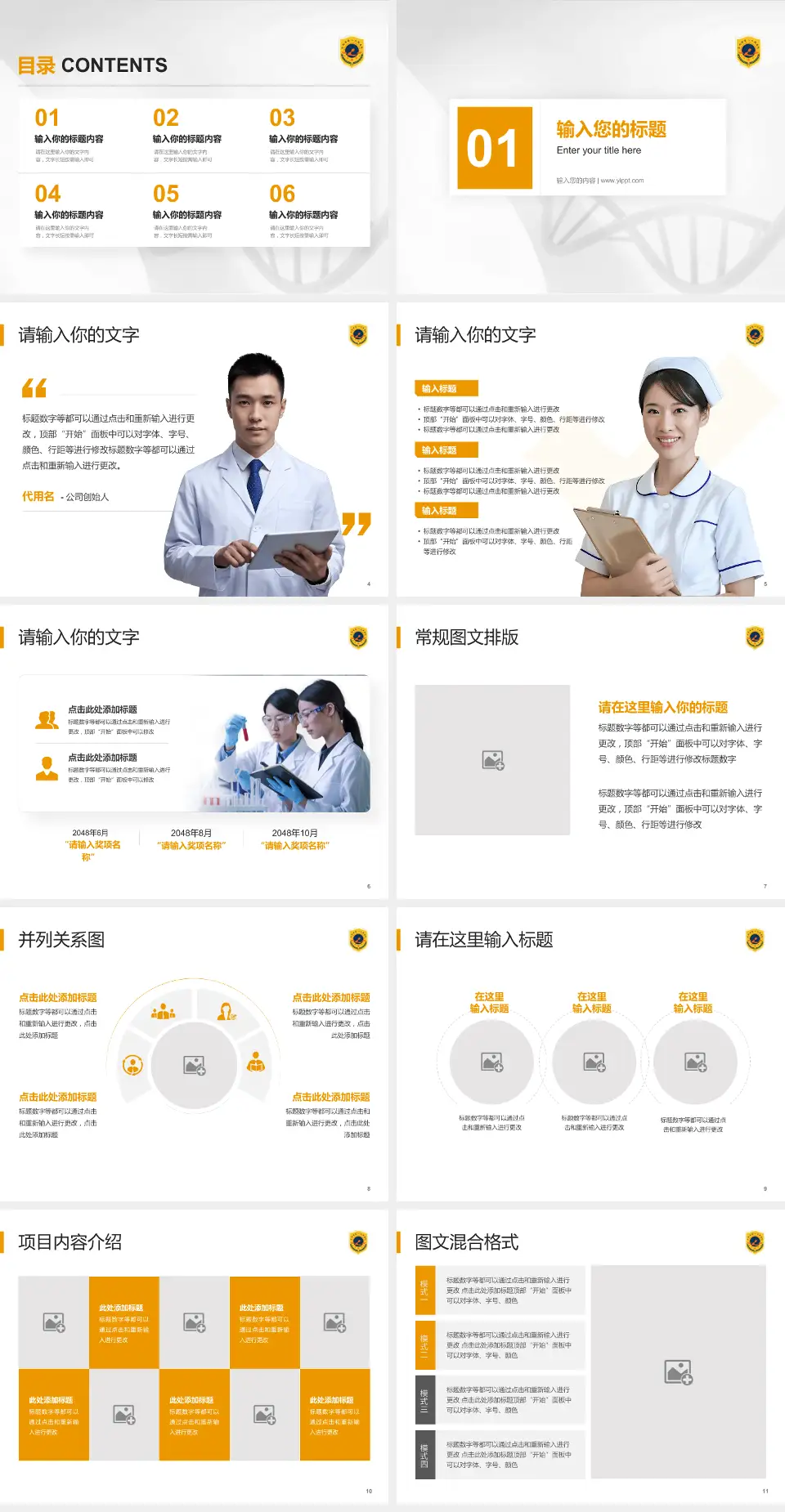 合肥市第一人民医院科研成果展示PPT模板4:3格式幻灯片预览图2