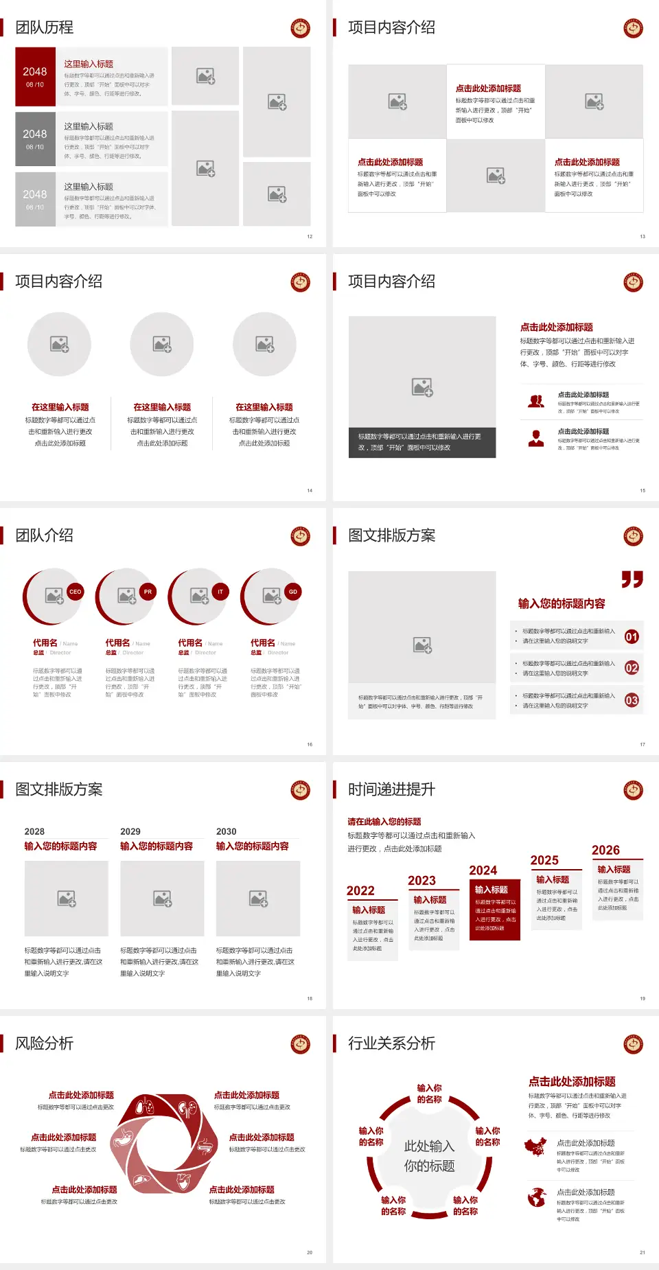 安徽中医药大学第二附属医院个人求职应聘简历PPT模板4:3格式幻灯片预览图3