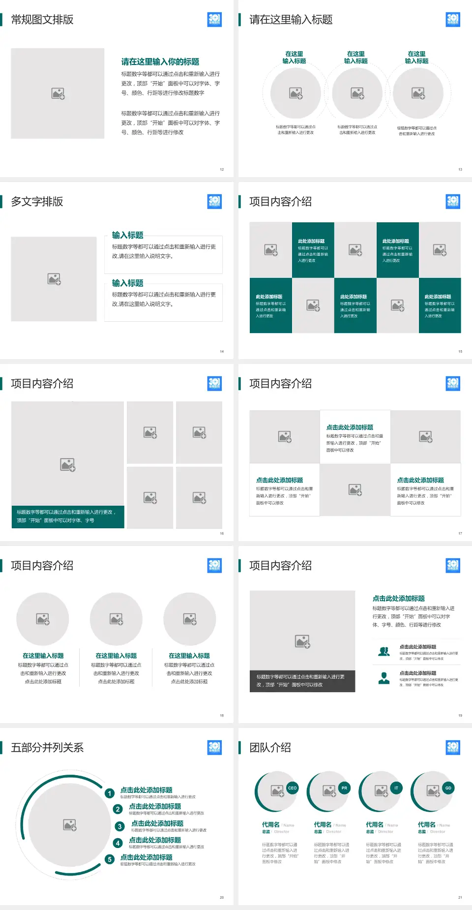 解放军总医院海南医院医院简介/日常通用PPT模板4:3格式幻灯片预览图3