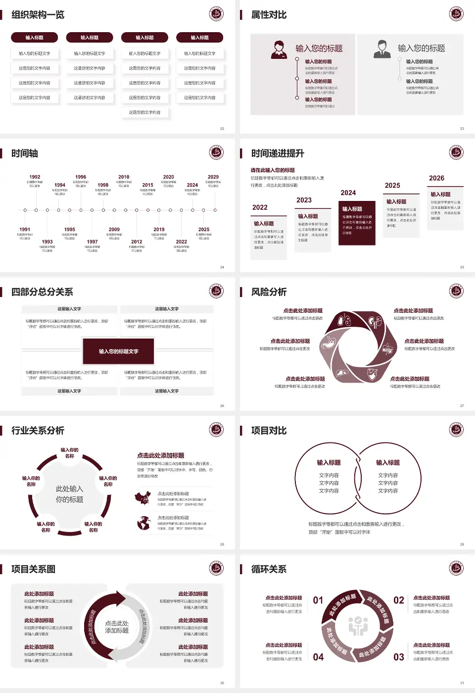 淮北市中医医院医疗行业比赛专用PPT模板16:9格式幻灯片预览图4