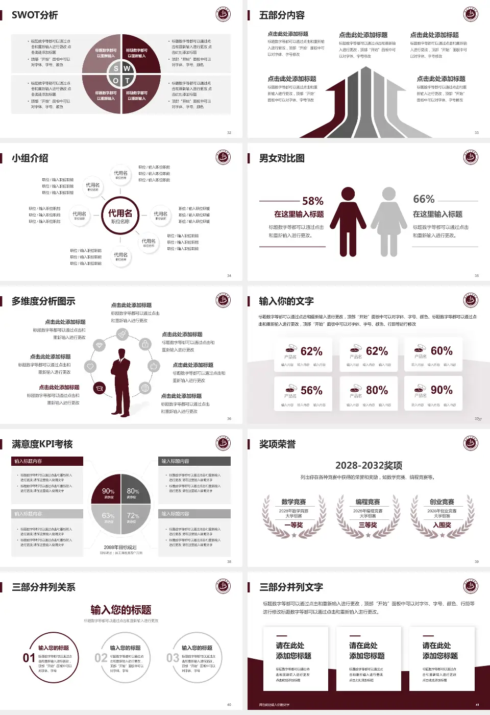 淮北市中医医院医疗行业比赛专用PPT模板16:9格式幻灯片预览图5