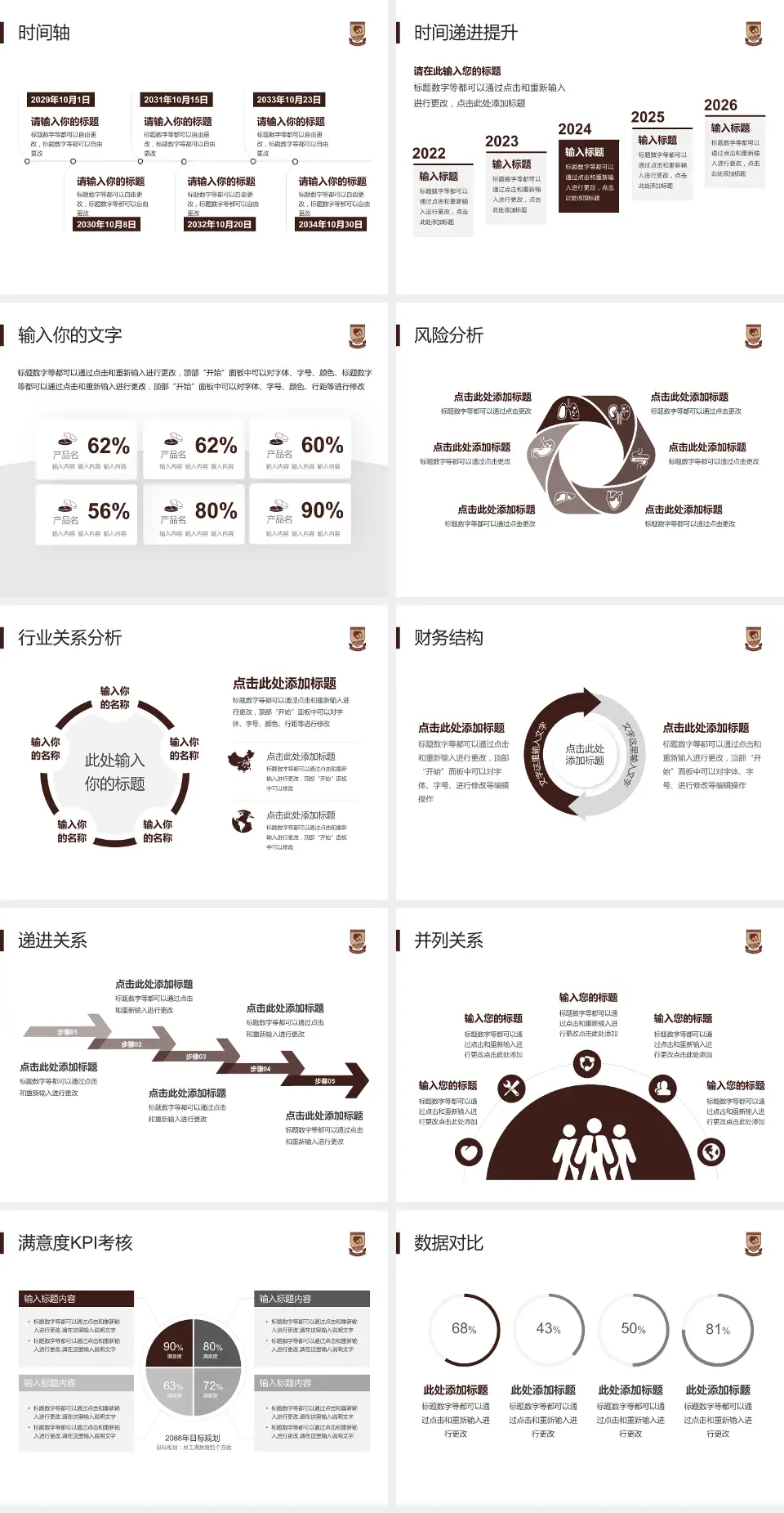 蚌埠医学院第二附属医院病例分享与讨论PPT模板4:3格式幻灯片预览图3