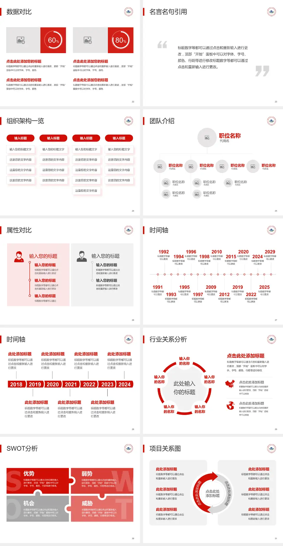 海口市中医院医院简介/日常通用PPT模板4:3格式幻灯片预览图4