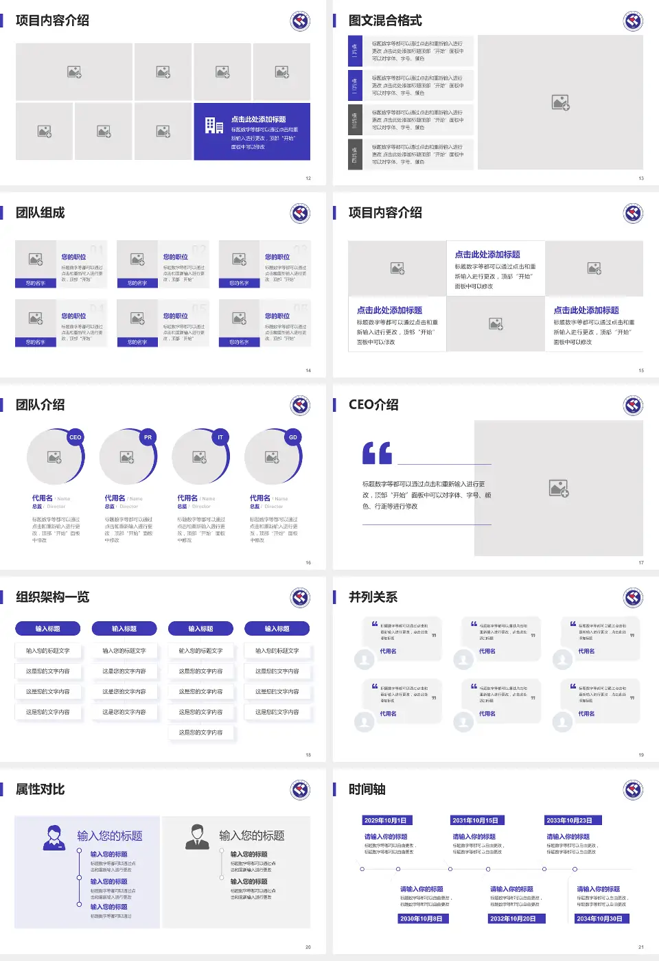 安徽省妇幼保健院患者教育与指导PPT模板16:9格式幻灯片预览图3
