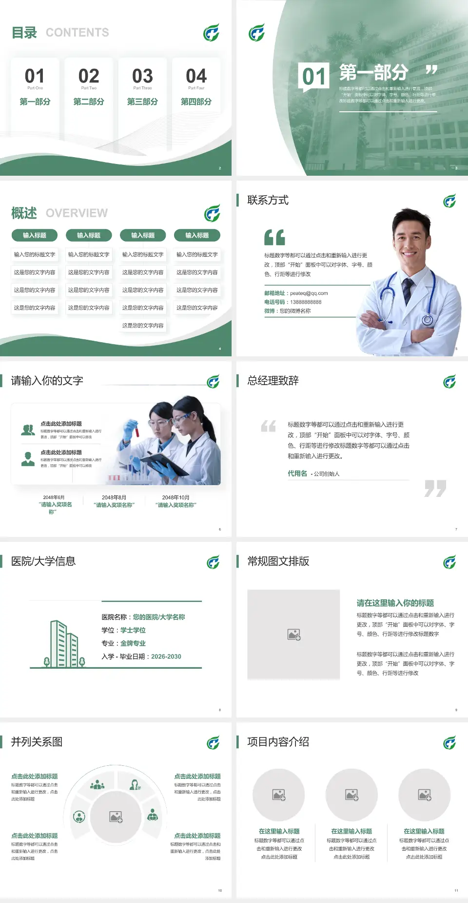 海南省安宁医院会议与研讨会PPT模板4:3格式幻灯片预览图2