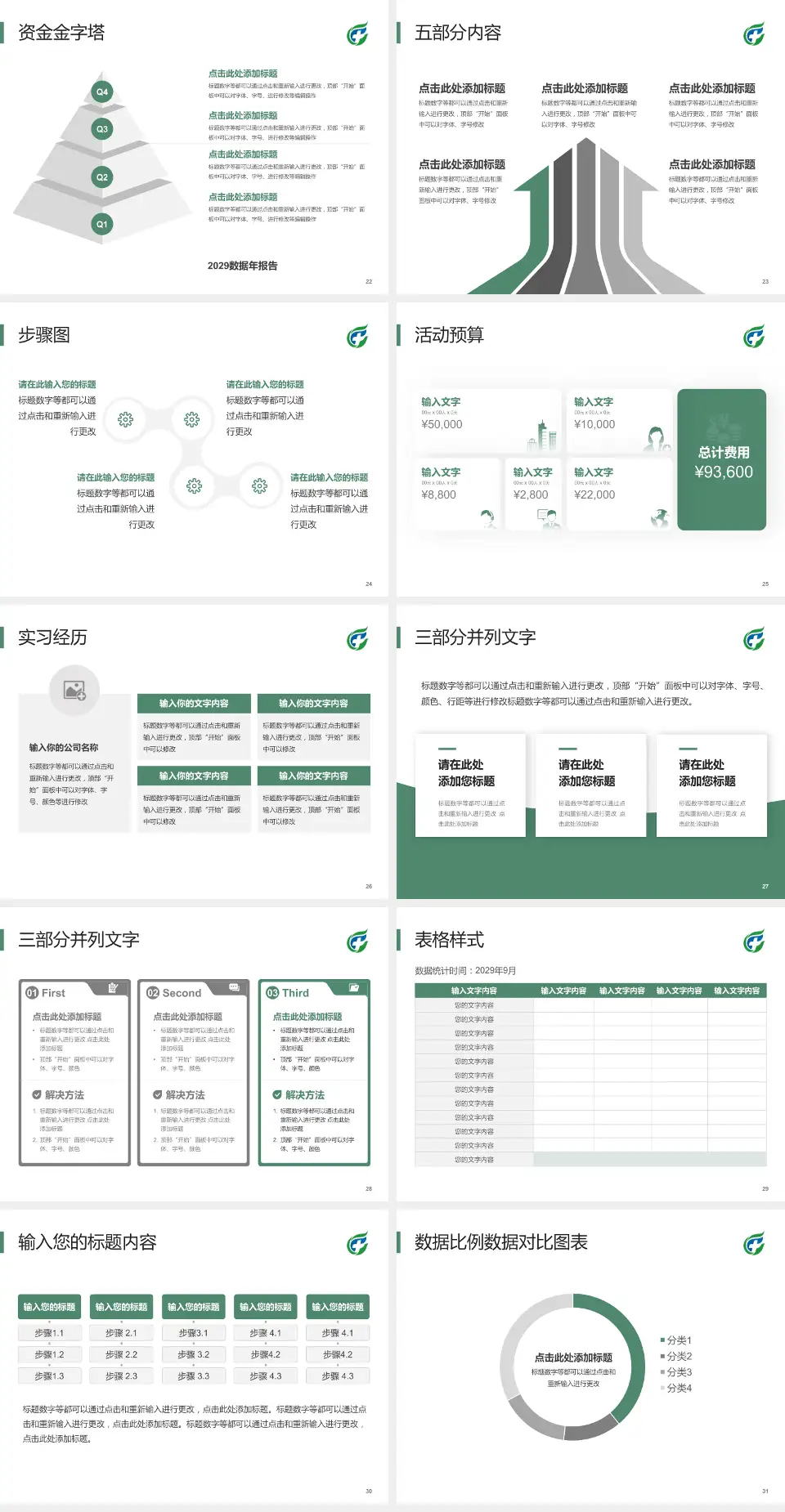 海南省安宁医院会议与研讨会PPT模板4:3格式幻灯片预览图4