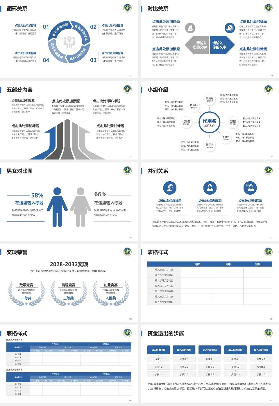 海南医学院第一附属医院医院简介/日常通用PPT模板16:9格式幻灯片预览图5
