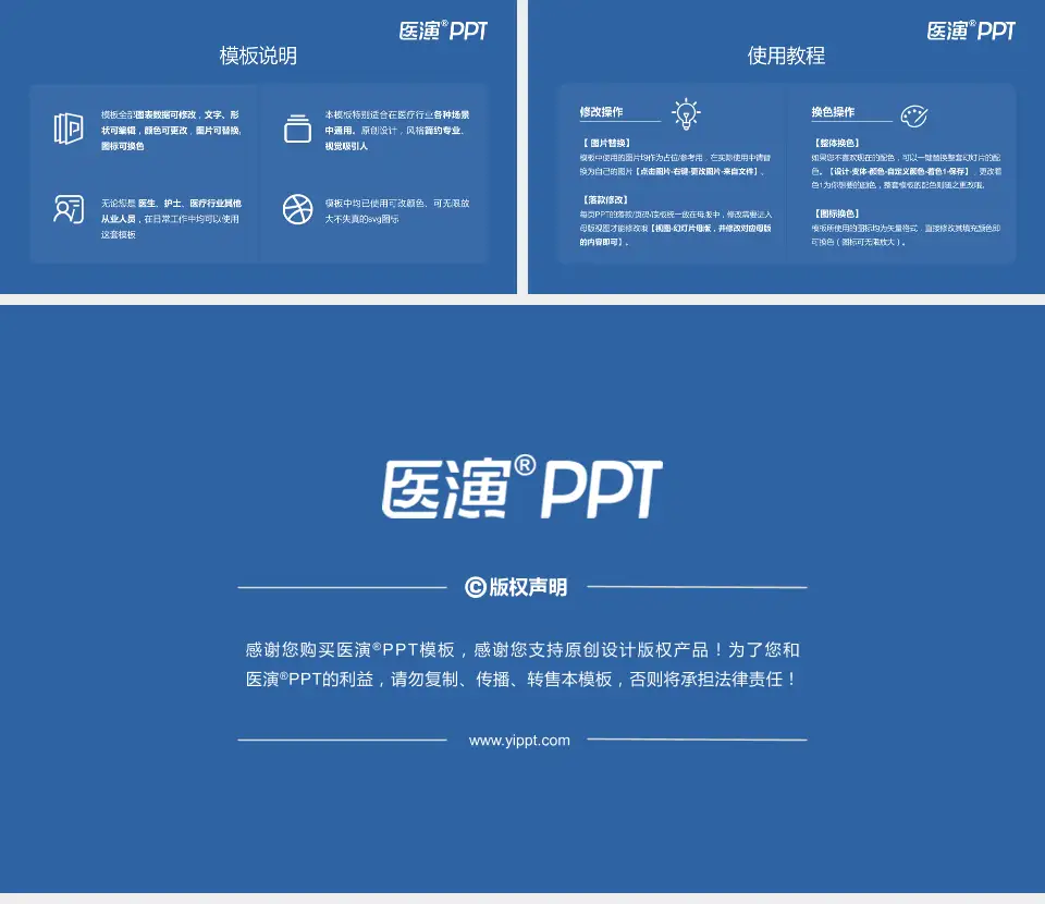 海南医学院第一附属医院医院简介/日常通用PPT模板16:9格式幻灯片预览图8