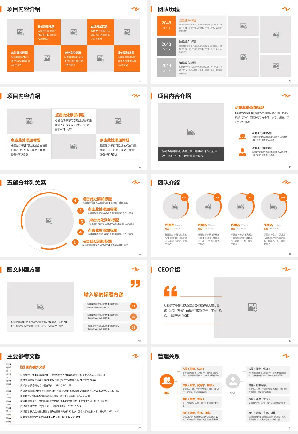 海南省眼科医院医疗行业比赛专用PPT模板16:9格式幻灯片预览图3