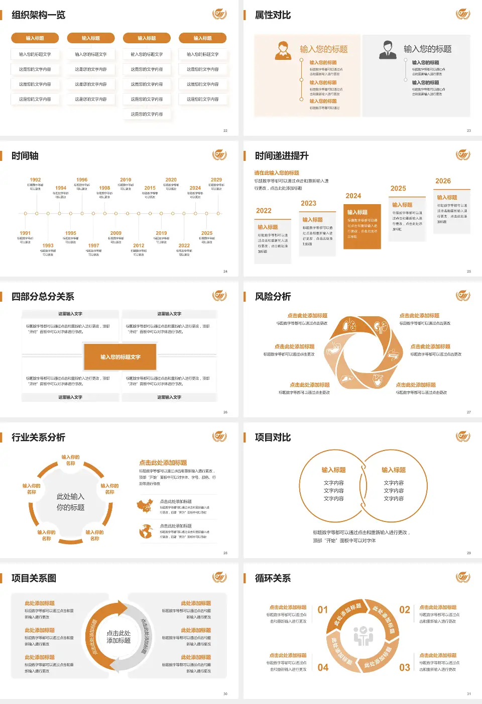 安庆市石化医院医疗行业比赛专用PPT模板16:9格式幻灯片预览图4