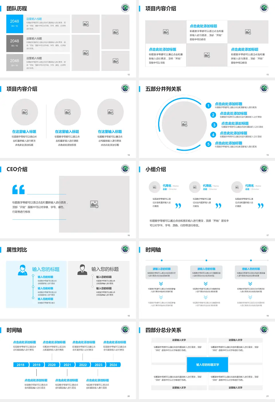 安徽中医药大学第一附属医院科研成果展示PPT模板16:9格式幻灯片预览图3