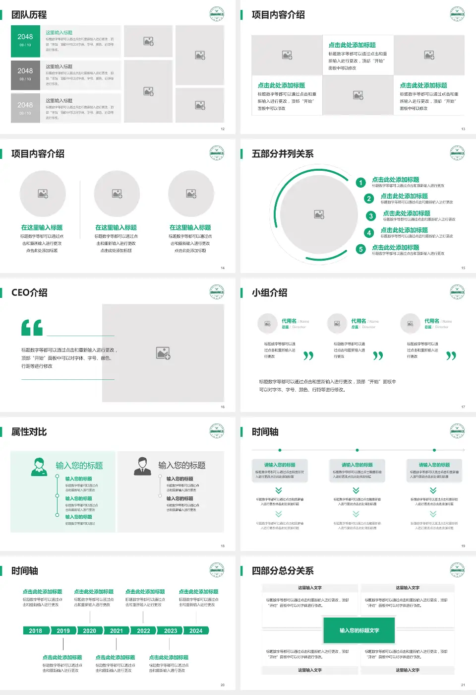 皖南医学院弋矶山医院科研成果展示PPT模板16:9格式幻灯片预览图3