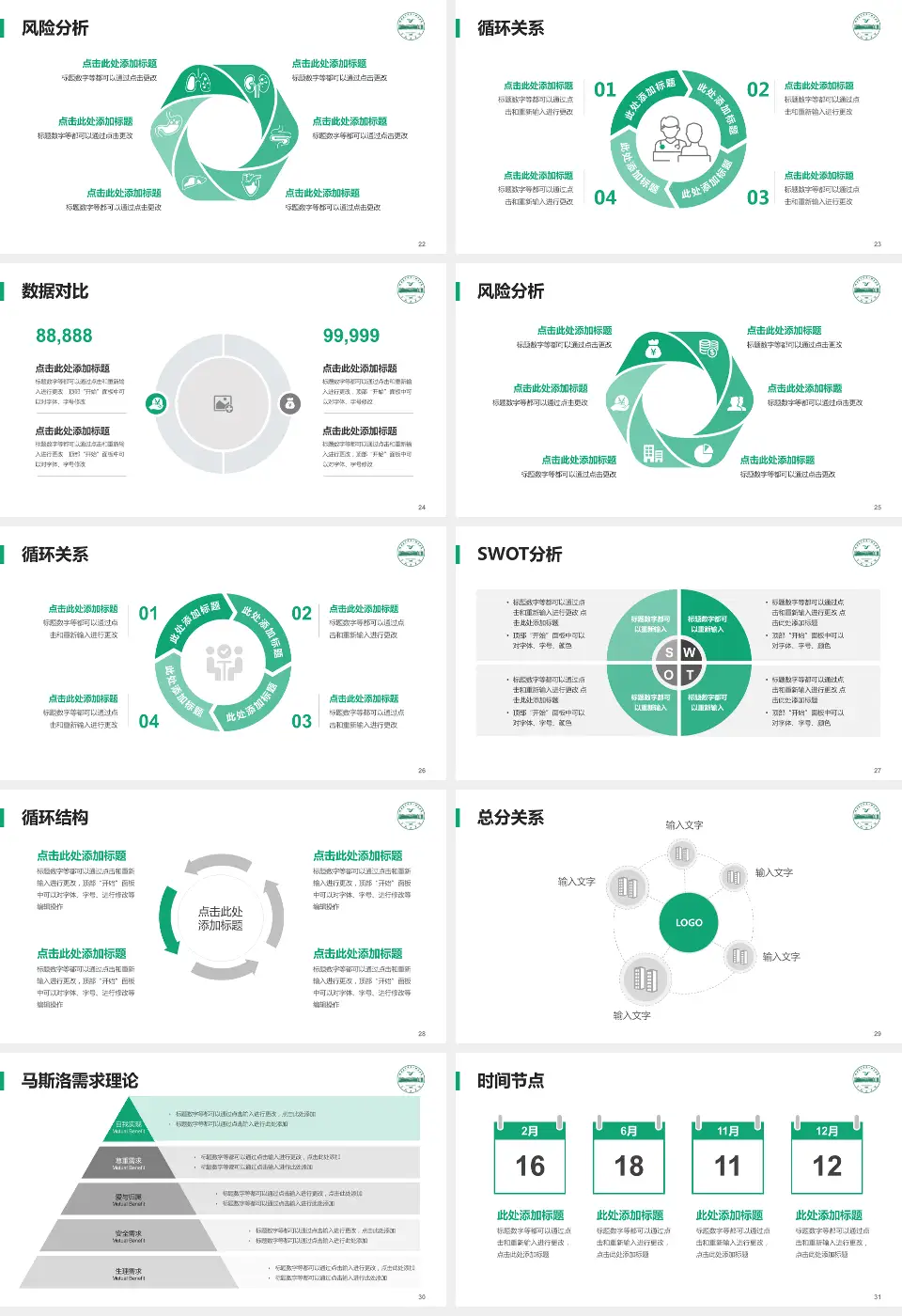 皖南医学院弋矶山医院科研成果展示PPT模板16:9格式幻灯片预览图4