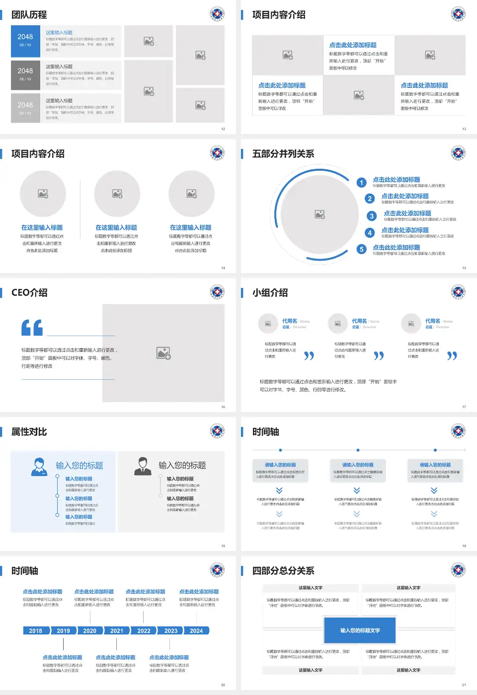 临泉县人民医院科研成果展示PPT模板16:9格式幻灯片预览图3