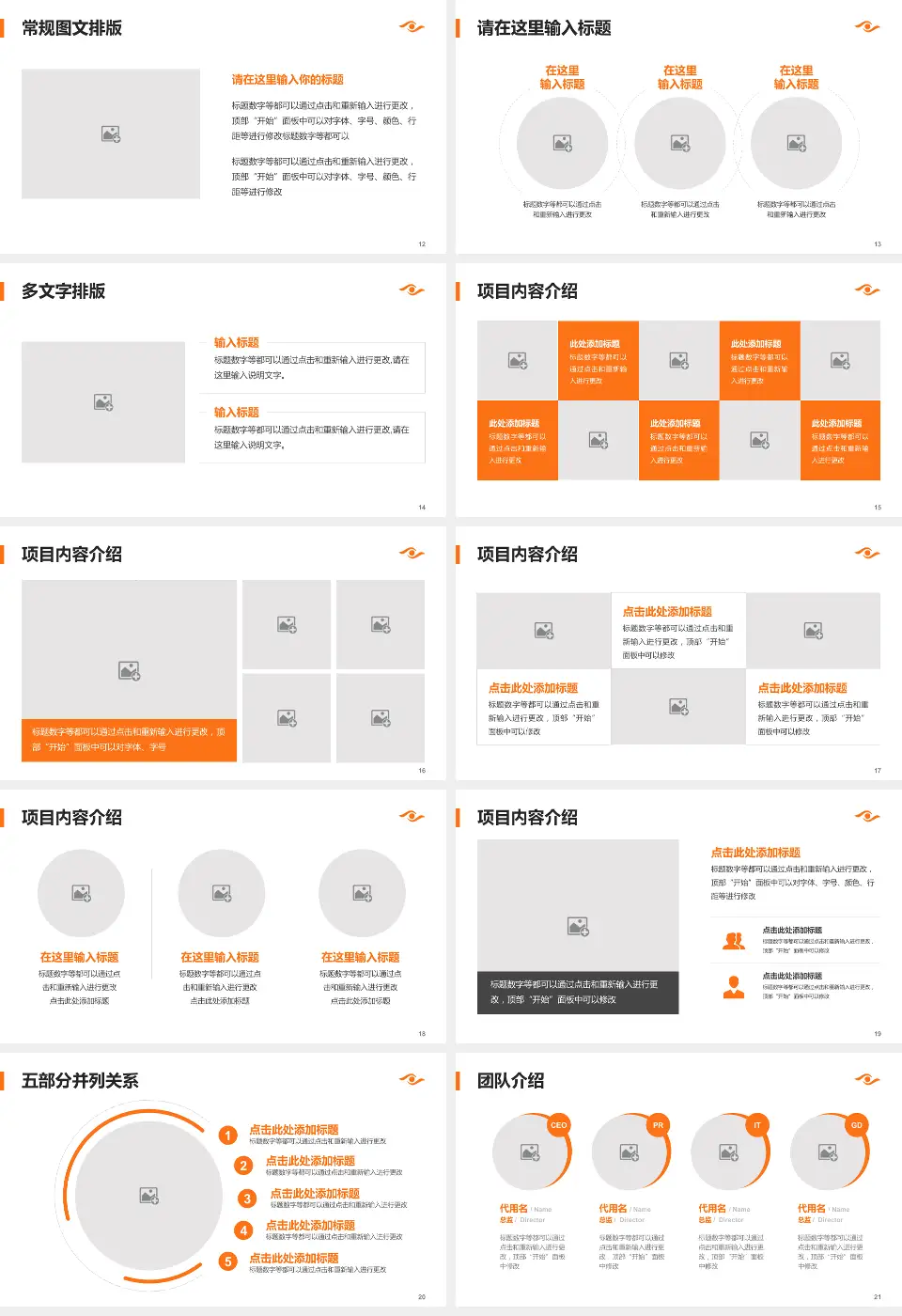 海南省眼科医院医院简介/日常通用PPT模板16:9格式幻灯片预览图3