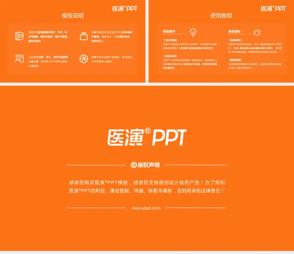 海南省眼科医院医院简介/日常通用PPT模板16:9格式幻灯片预览图8