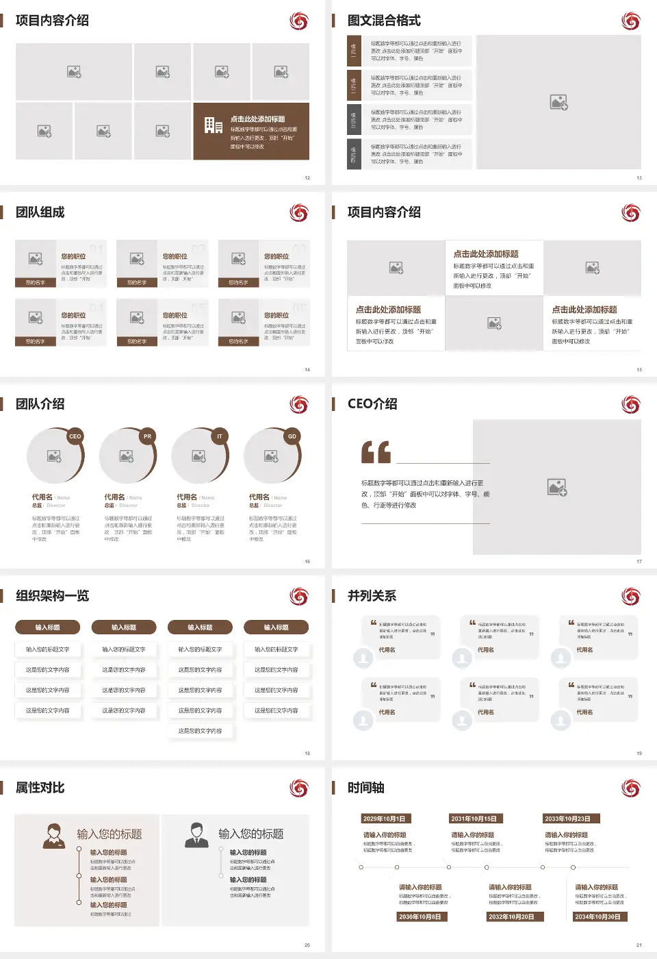 海南省中医院患者教育与指导PPT模板16:9格式幻灯片预览图3